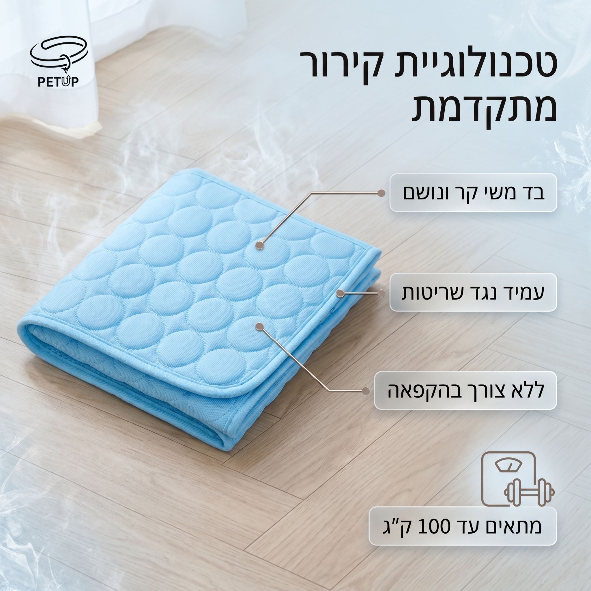 The Breeze Cooling Mat - Grand Edition