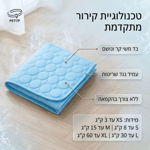 The Breeze Cooling Mat