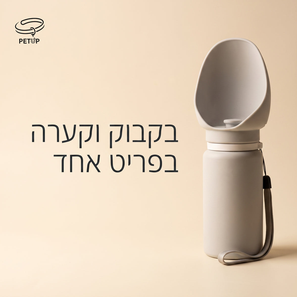 The Smart Travel Flask